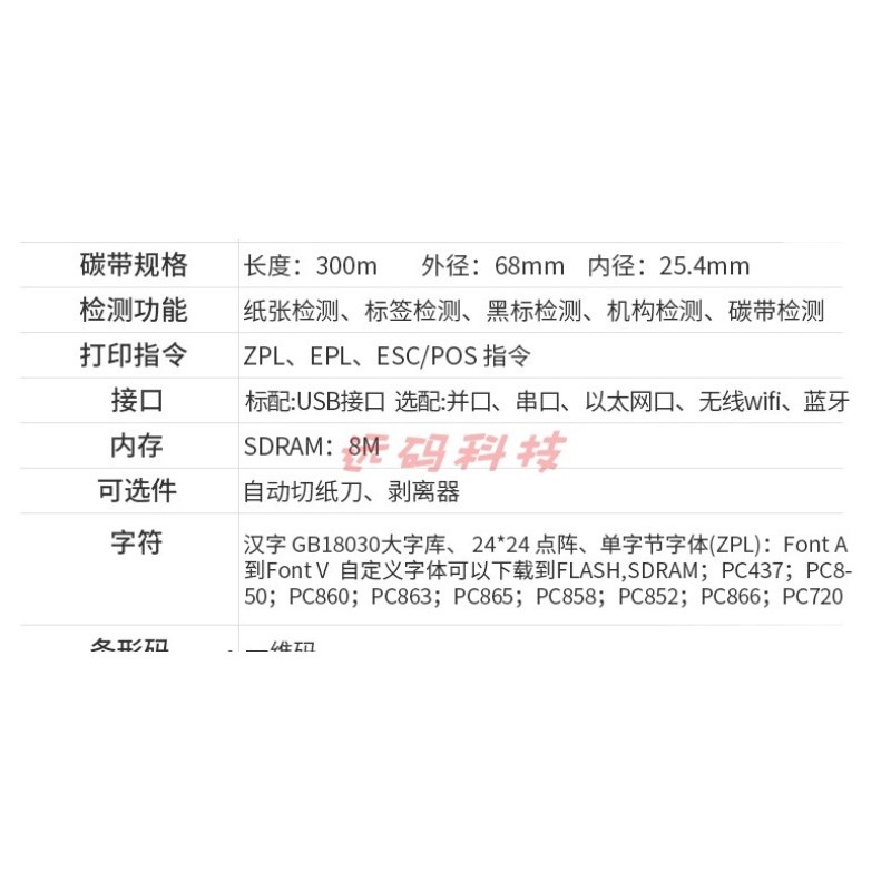 得实DL210/DlL-210 电子面单打印机热敏打印机条码标签打印机