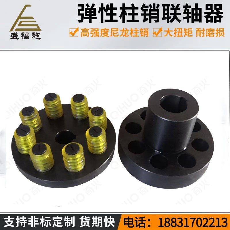 现货TL型弹性套柱销联轴器型号齐全PRTL1-TL13,五金/工具,联轴器,淘宝优惠券,粉丝福利购,淘宝优惠卷