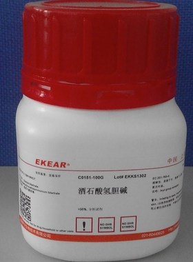 科研用品 酒石酸氢胆碱/Choline bitartrate/重酒石酸X胆碱,~98%