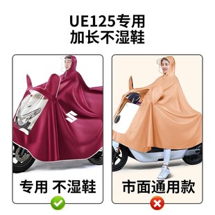 铃木UE125踏板摩托车专用y雨衣加大加厚单双人长款 全身防暴雨雨披