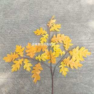 仿真栎树叶子橡树叶橡树枝锯齿叶子夏栎树N柞树叶子绿植工程造景