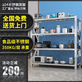 不锈钢重型货架仓储仓库商用置物架饭店冷库冻库T地下室多层储物