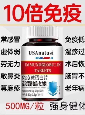 进口原料牛初乳免疫球蛋白中老年成人男女儿童非免疫力体抗力