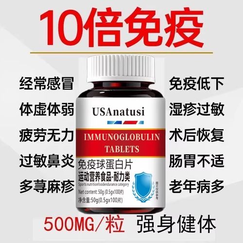 进口原料牛初乳免疫球蛋白中老年成人男女儿童非免疫力体抗力