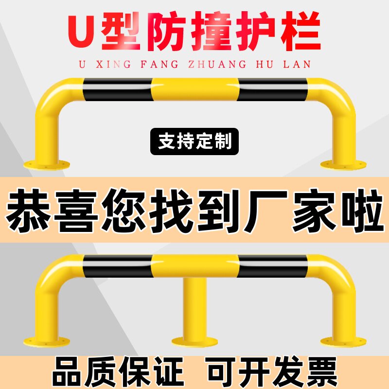 u型m型加厚护栏隔离车间阻车桩护栏/隔离栏