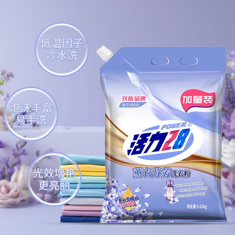 活力28洗衣粉5kg多种香味选择持久留香深层洁净宿舍家用护手,洗护清洁剂/卫生巾/纸/香薰,洗衣粉/爆炸盐/活氧泡洗粉,淘宝优惠券,粉丝福利购,淘宝优惠卷
