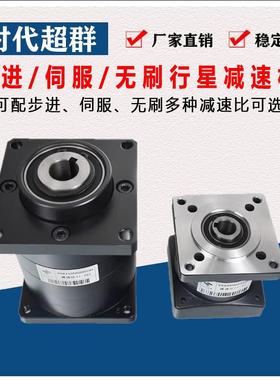 42/57/86/8服0/11013时代超群0伺步进无刷马/达马角达行星减速立