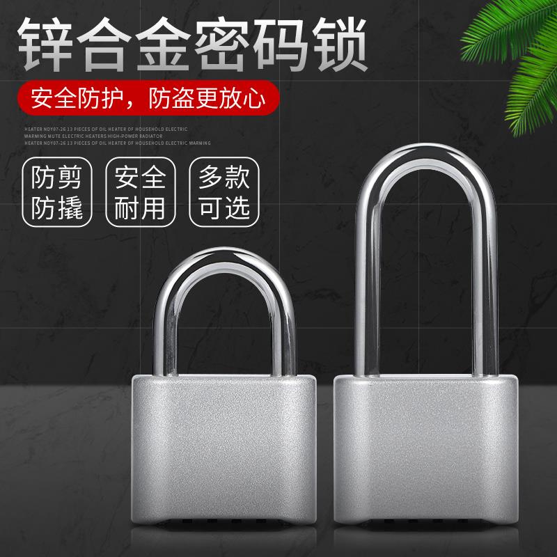 更防水防锈密码号挂锁书包箱包旅行雅利达 家箱锁衣柜健身房用小