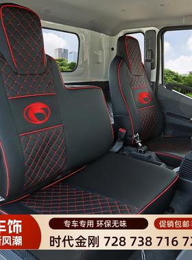 福座套田时1代金刚738 726货 628 76 7188 739 838 72皮革车座套