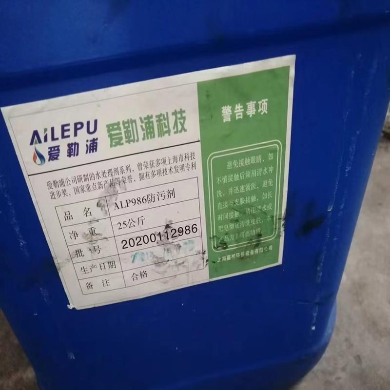 爱浦AP9ALP986防8防污剂水6处理L阻垢剂软化勒水药剂