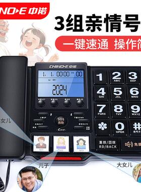 中C219固HCD6238(定电话机座家庭坐座机家用大铃声式按键诺老人机