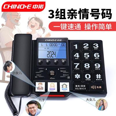 中C219固HCD6238(定电话机座家庭坐座机家用大铃声式按键诺老人机