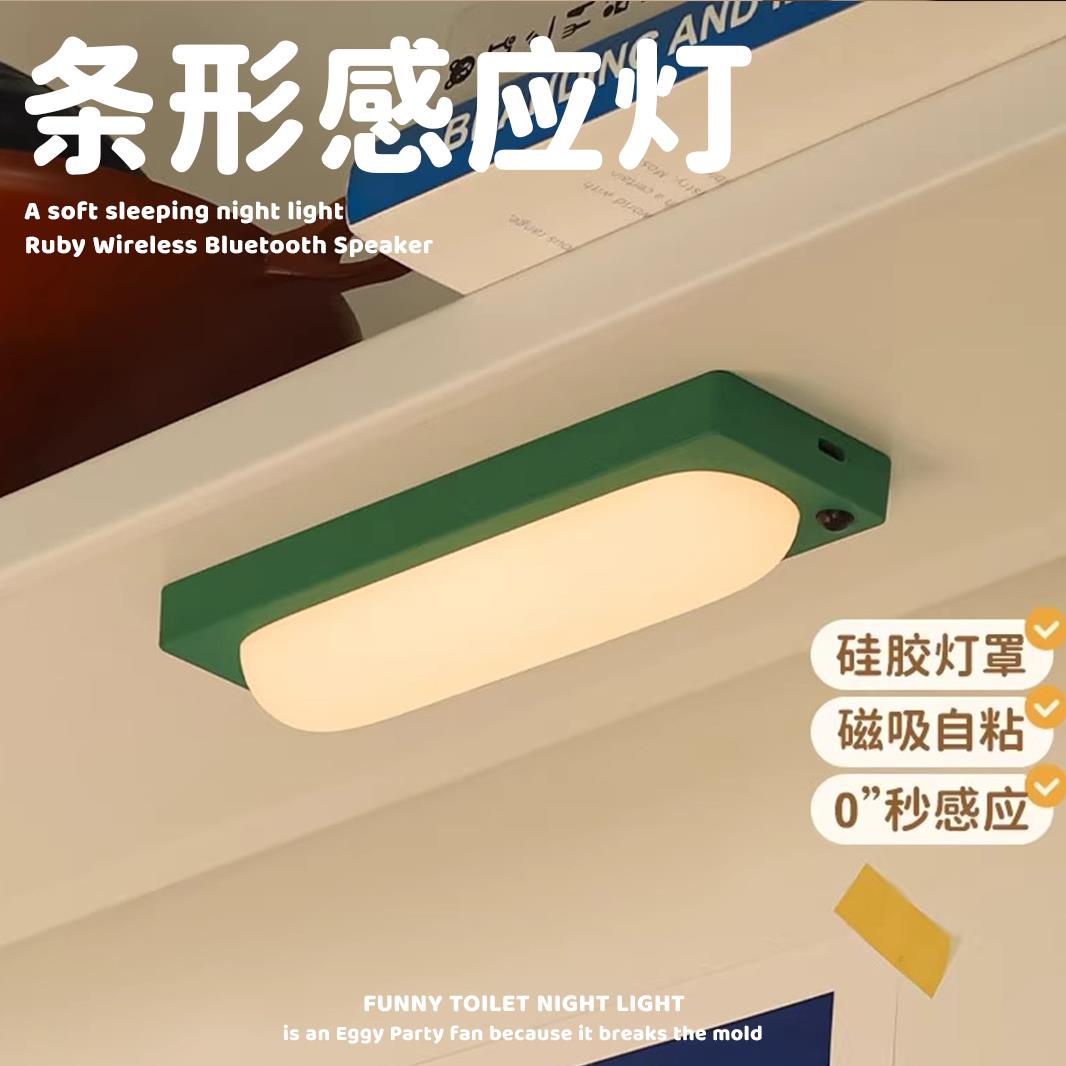 MUID条形感应灯充OT-53电小夜灯走廊衣时柜宿简舍约磁吸起夜定氛