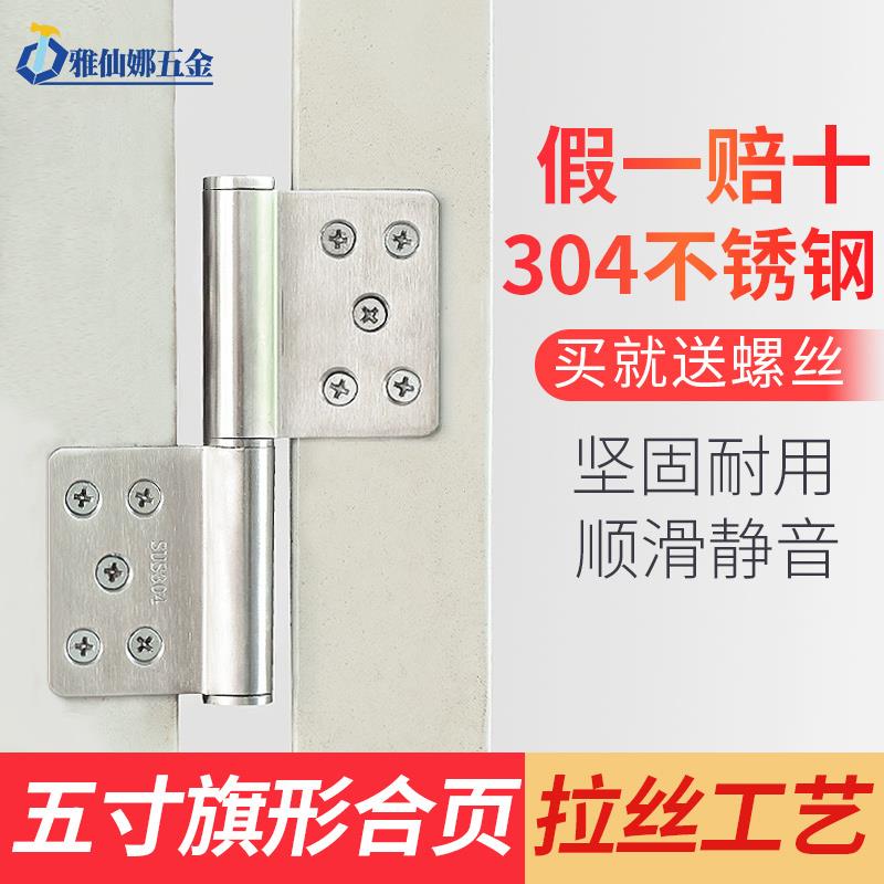 304不锈钢旗5森莱五金形防火防折盗门重型合页链加厚平开寸可拆卸