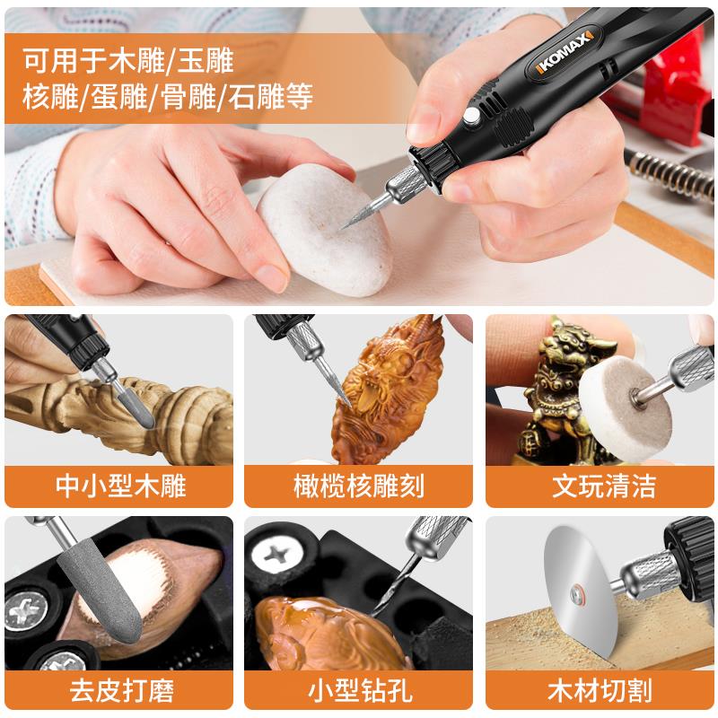 科麦斯电刻石磨神机小型手持电动打磨机木雕玉抛盒装电磨光器切割