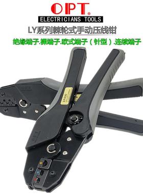 台湾OTP压线钳欧式裸端子压接钳缘端子压紧钳LY-03OPTC绝B016016W