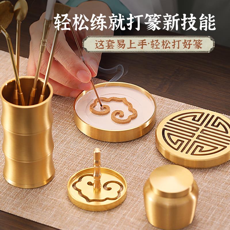 纯黄铜篆NTDS4520套装打香篆工具用入门塔香具模香品印香拓香铲香
