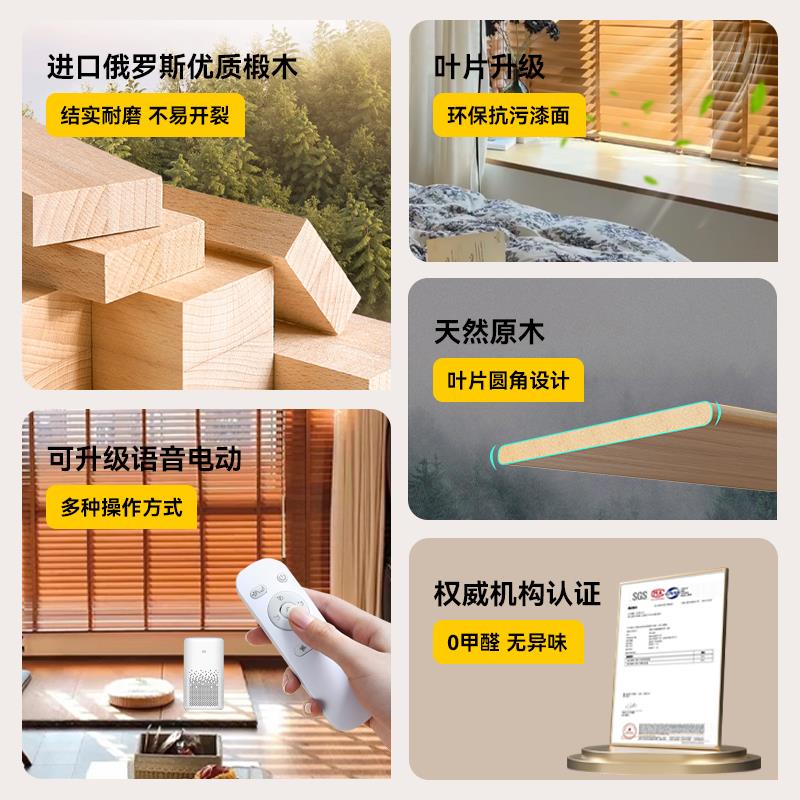 喜杏电实木百叶窗帘205新遮光客动厅卧2室书房款飘窗木质中木百叶