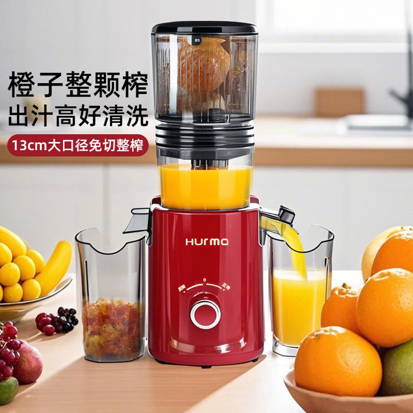 德国huma榨汁汁渣分离r原汁机家用全自动果慢磨大JB-8O2A口径鲜榨