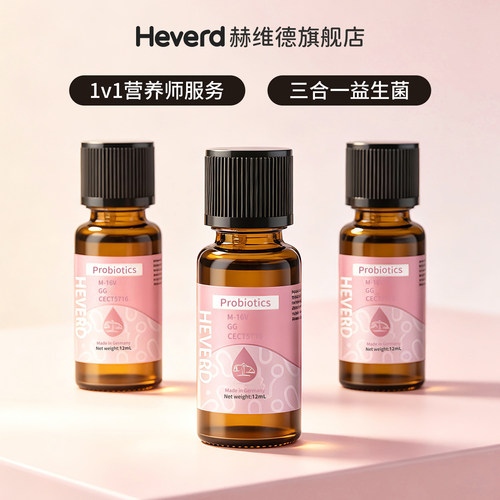 赫维德Heverd普维敏益生菌