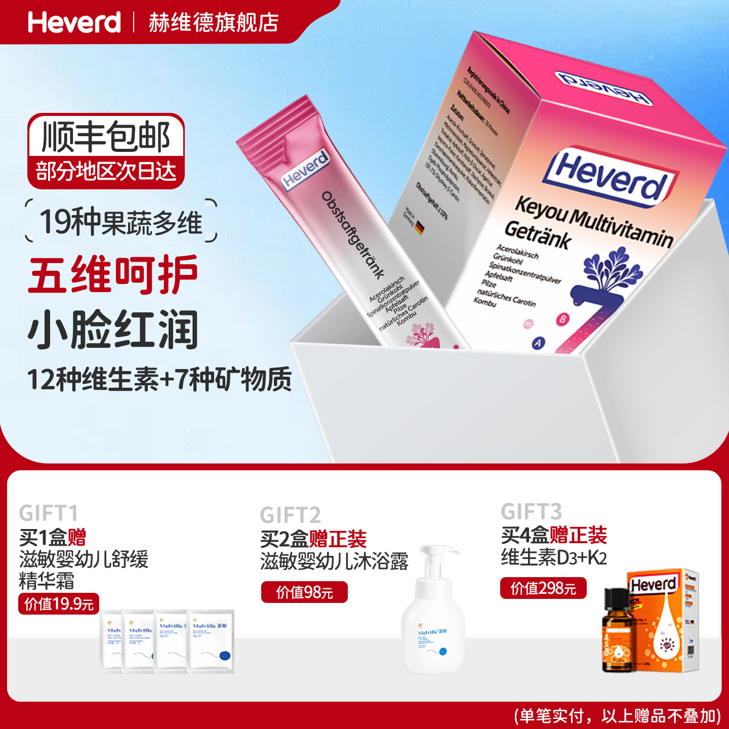 德国进口维生素多维铁锌