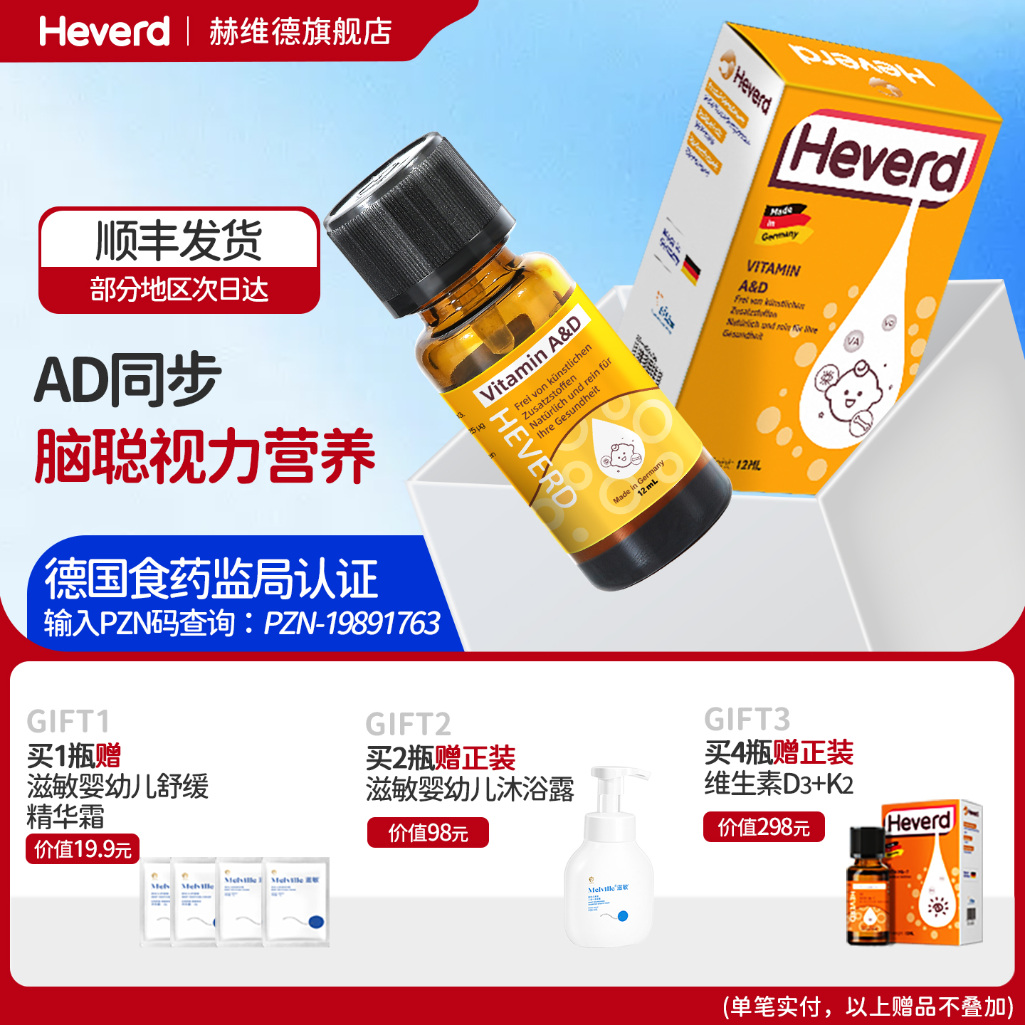 德国进口维生素AD滴剂婴幼儿儿童