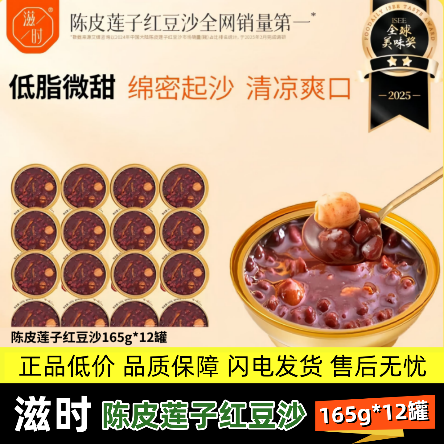 【闪电发货】滋时陈皮莲子红豆沙 椰香银耳燕窝粥 花胶粥系列组合
