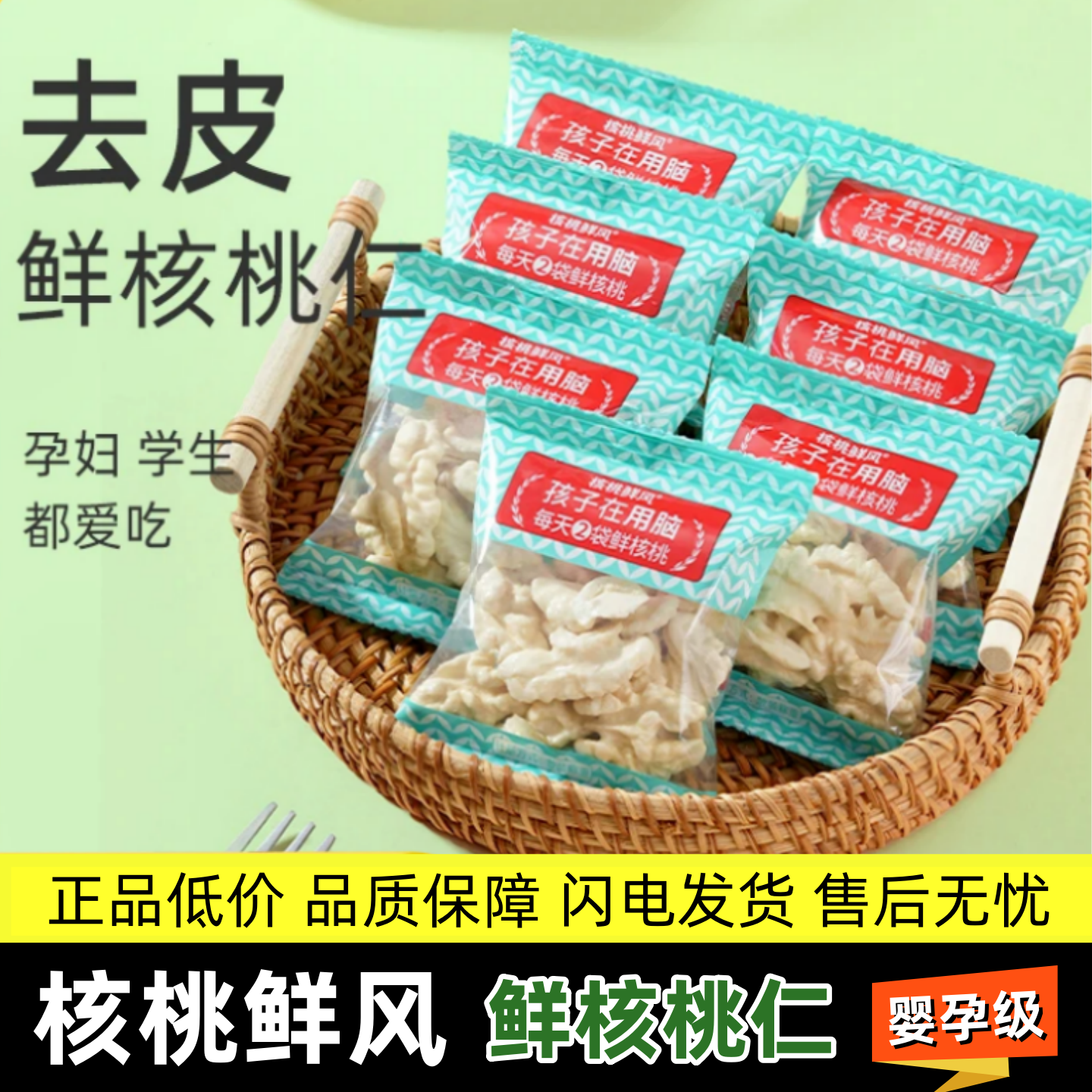【顺丰冷链】核桃鲜风鲜核桃仁 孕妇学生去皮新鲜核桃仁 新疆核桃