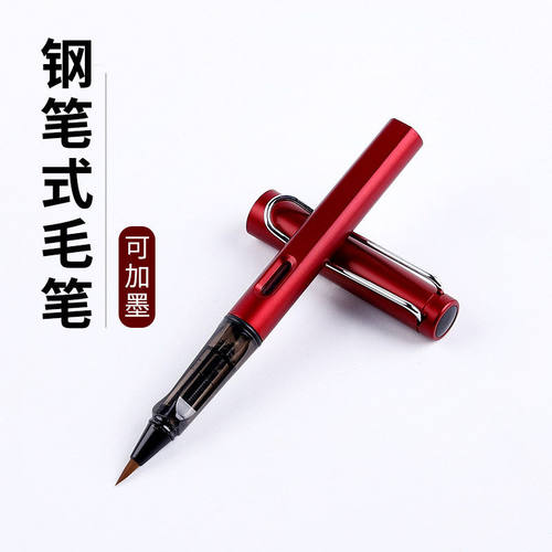 钢笔式软头狼毫小楷毛笔抄经写小字个性签名钢笔可替换可吸墨使用