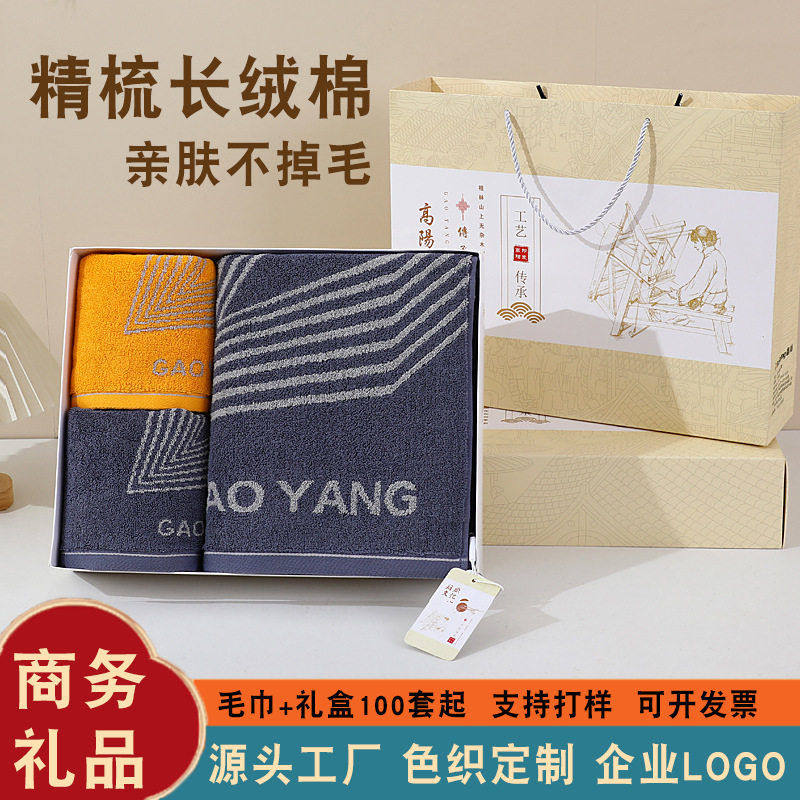 色织提花毛巾定制礼盒装长绒棉毛巾三件套浴巾不掉毛礼品毛巾套装,居家布艺,浴巾毛巾方巾套装/三件套,淘宝优惠券,粉丝福利购,淘宝优惠卷