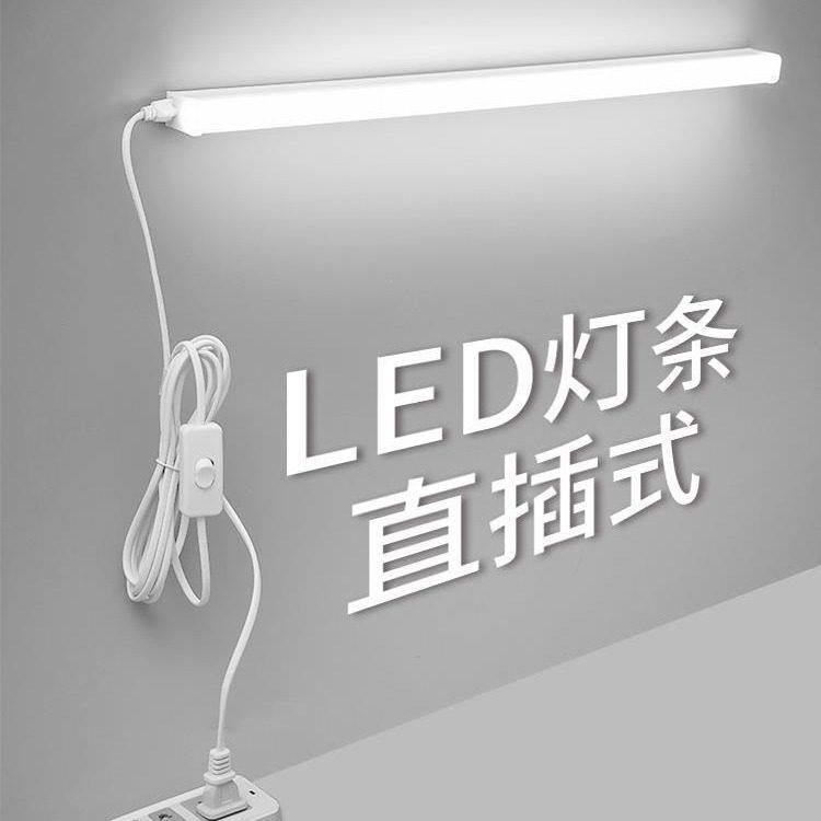 免打孔直插式led长条灯带开关插头日光灯管宿舍台灯超亮酷毙寝室,家装灯饰光源,LED灯管,淘宝优惠券,粉丝福利购,淘宝优惠卷