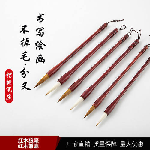红木狼毫兼毫大中小号毛笔套装木质杆初学者书法楷书隶书国画山水