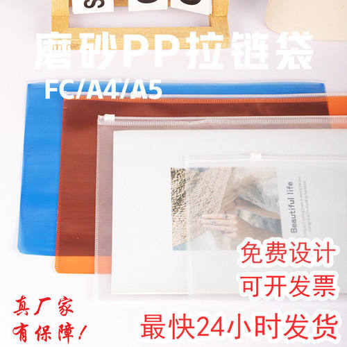加厚磨砂拉链袋试卷收纳拉边pp资料a4透明文件袋定制补习防水彩色