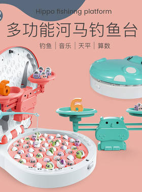 儿童河马天平钓鱼电动玩具音乐灯光控制磁性钓鱼早教机女孩礼物