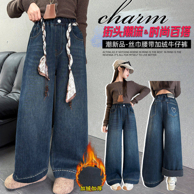 女童脚口刺绣阔腿牛仔裤秋冬2025新款中大童加绒复古休闲百搭裤子,童装/婴儿装/亲子装,裤子,淘宝优惠券,粉丝福利购,淘宝优惠卷