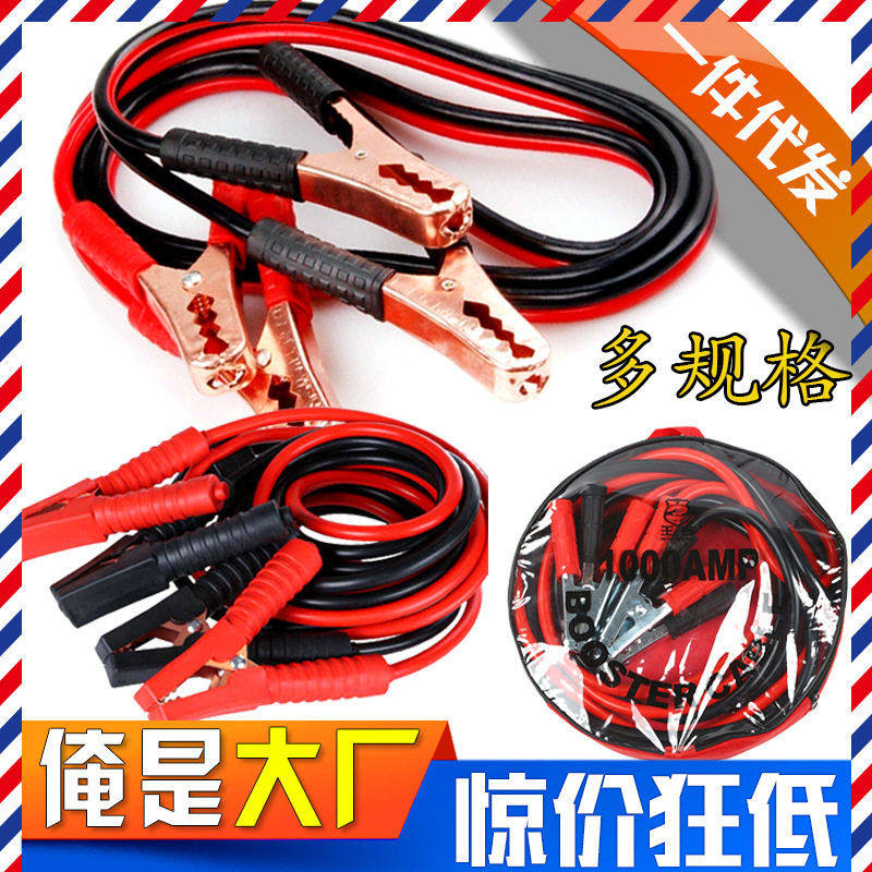 鳄鱼夹子电线应急通用500A电启动搭火线电夹全包胶打火线,汽车用品/电子/清洗/改装,应急启动电源/储能电源,淘宝优惠券,粉丝福利购,淘宝优惠卷