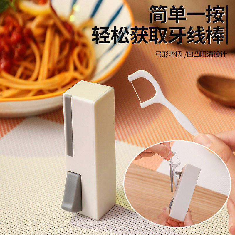 便携牙线盒自动弹出牙线收纳盒按压式随身一次性剔牙线棒工厂,洗护清洁剂/卫生巾/纸/香薰,牙刷/口腔清洁工具,淘宝优惠券,粉丝福利购,淘宝优惠卷