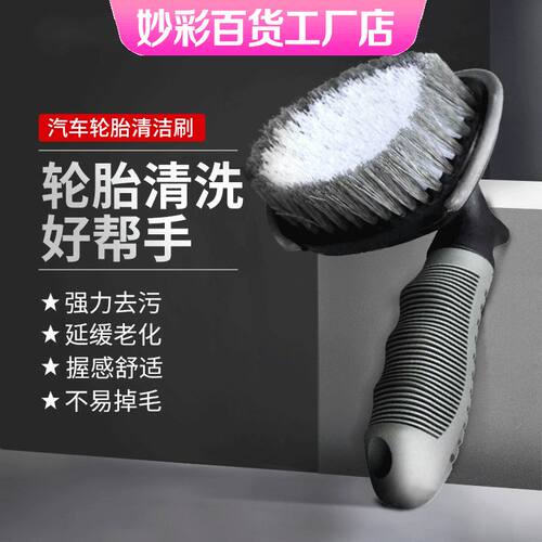 洗车轮毂刷轮胎刷汽车清洁清洗车轮专用软毛钢圈刷子组合套装工具