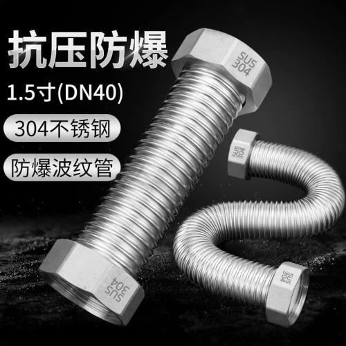 1.5寸不锈钢304波纹管DN40冷热防爆金属进水软管工厂专用压水管