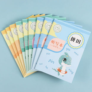 小学生听写本语文拼音田字格练习本每日听写英语词默写本生字词