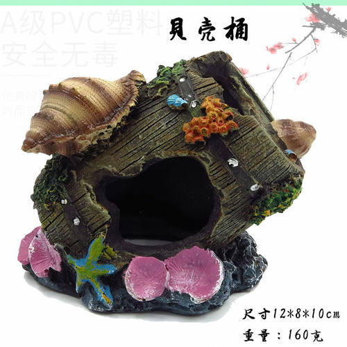 水族箱装饰摆件鱼龟缸装饰造景树脂工艺鱼虾躲避屋贝壳仿古酒桶