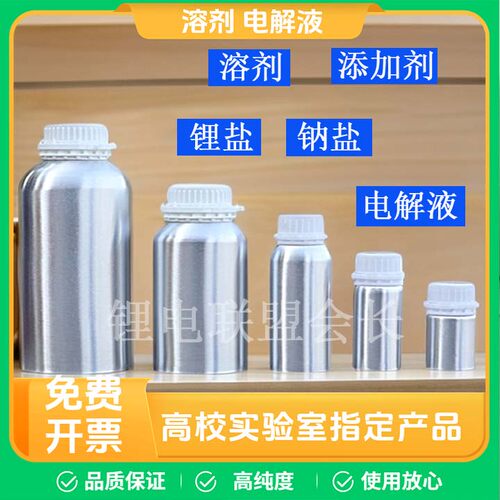 电解液溶剂添加剂量大价优海科