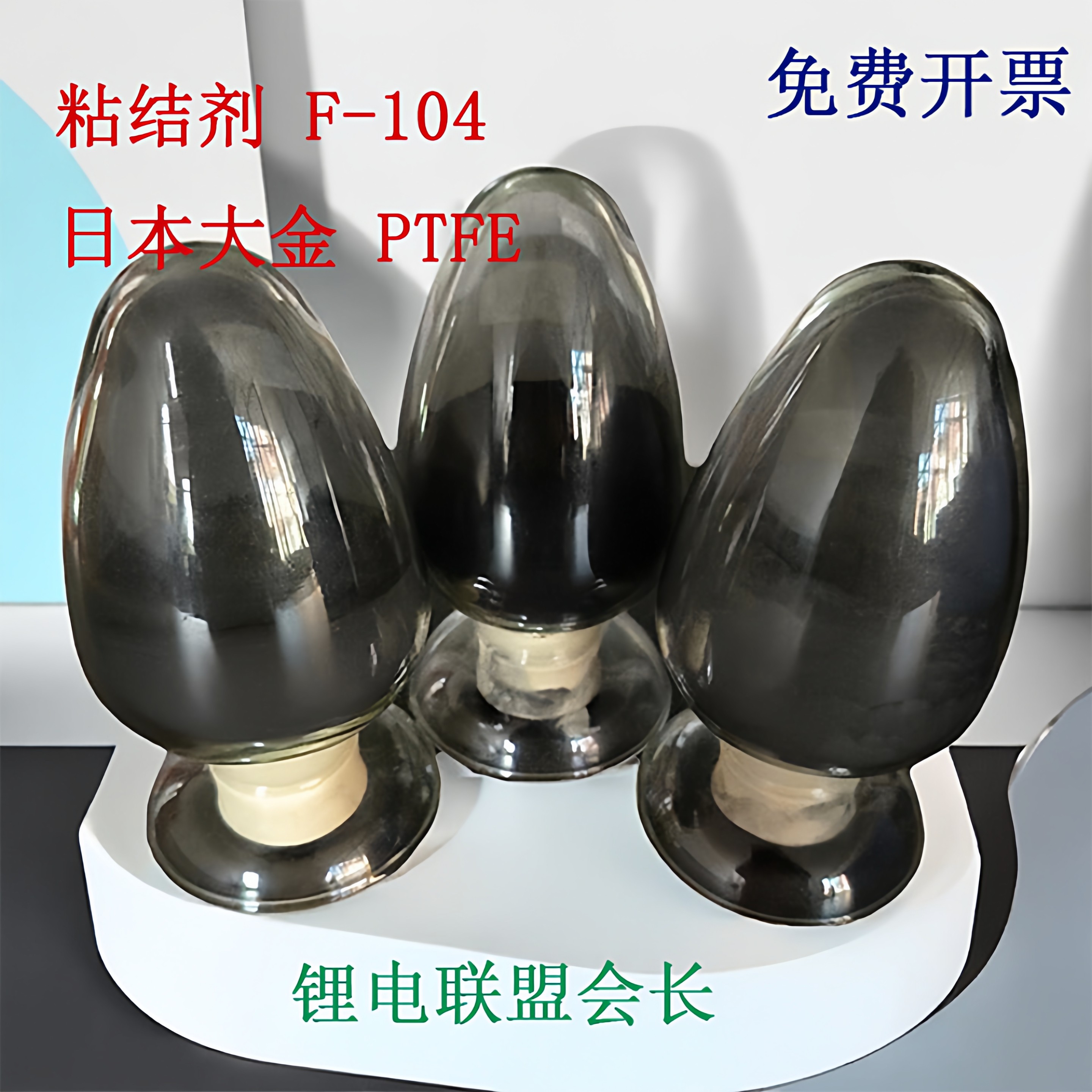 日本大金PTFE粘结剂D210CF104