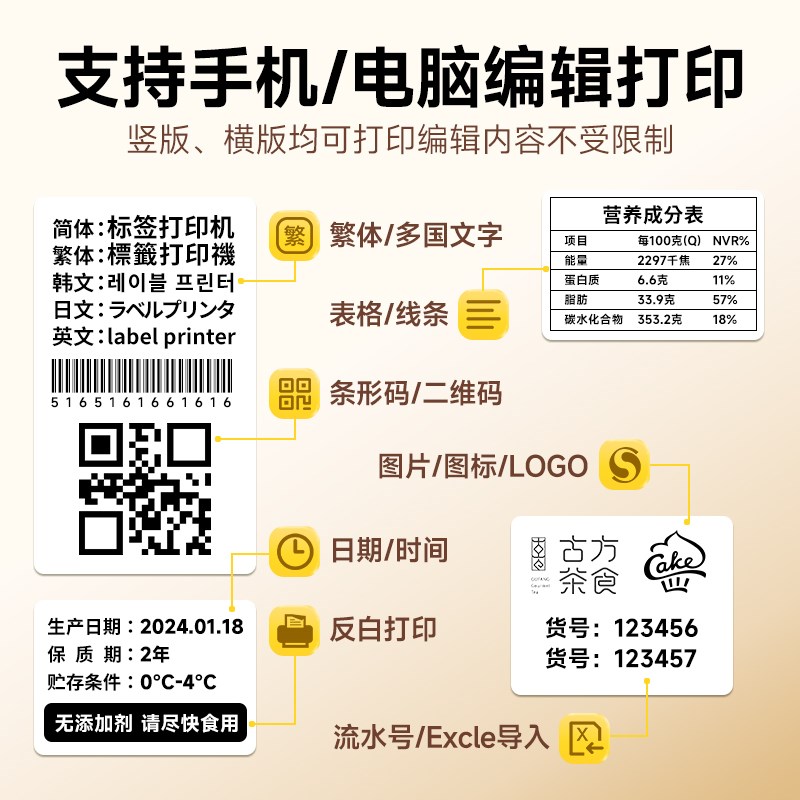 【满送专区】德佟P1/P2s/DP27S/DP30S热敏标签纸不干胶贴纸
