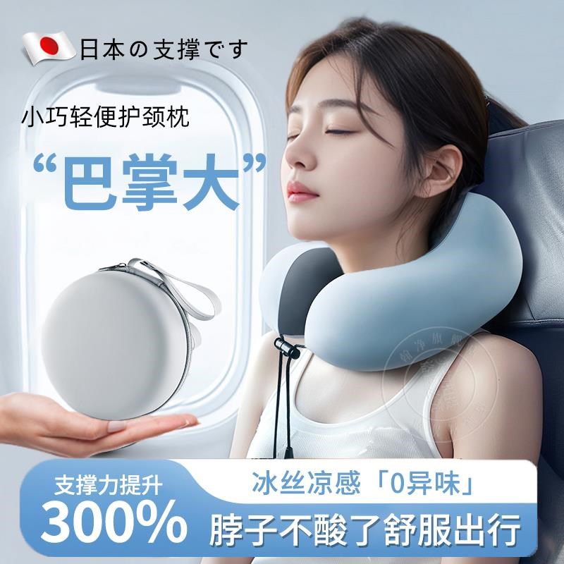 u型枕旅行便携护颈旅游不歪脖飞机火车G出行颈枕头颈椎支撑睡觉u