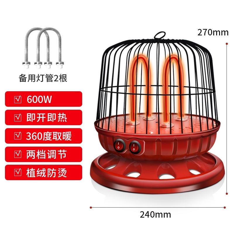 圆形麻将炉电暖气暖脚灯笼可调温桌下灯管小功率电炉丝Z小太阳鸟