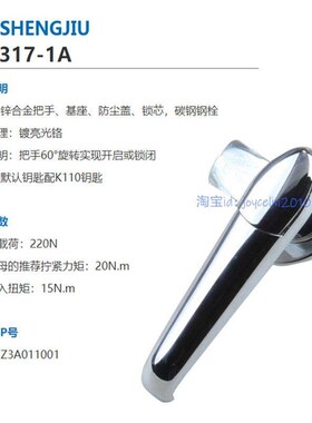 MS317-1A  SJ 保证 shengjiu 配电柜柜锁把手锁