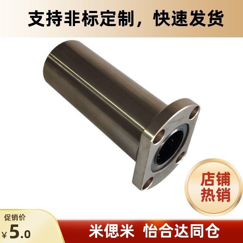 中型 LHFCD LHFCDM6 8 10 12 13 16 20 25 30带法兰直线轴承