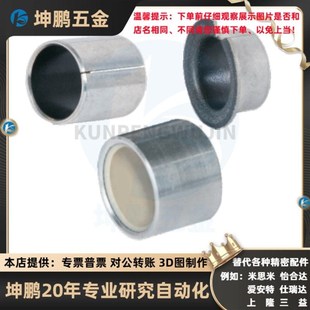 OFP0316 OFP02 5020 替无油衬套 OFP01