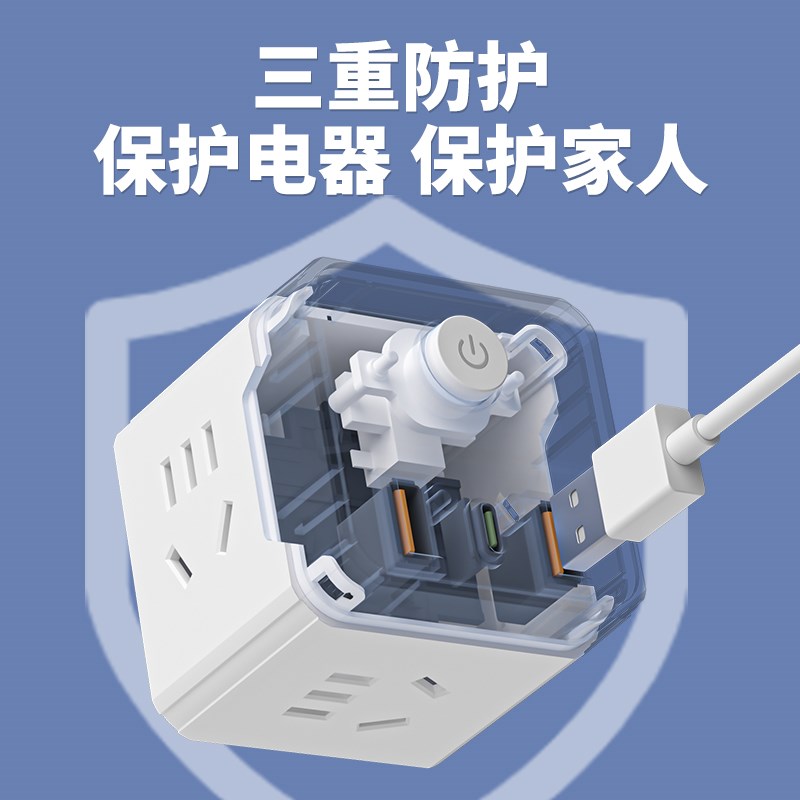 公品年无线魔方插座智能USB插B头多功能家用多孔排插宿舍小巧插板
